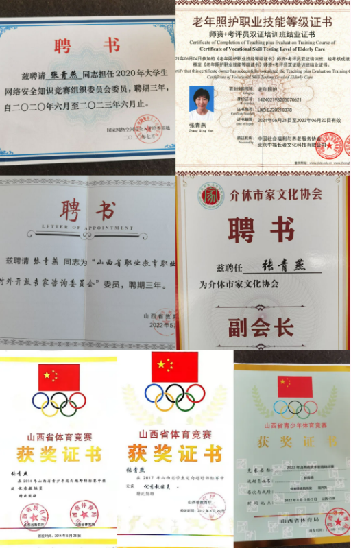 1714005726743387.png 立德樹(shù)人 感恩有您--山西同文職業(yè)技術(shù)學(xué)院“2023年度最美教師”張青燕
